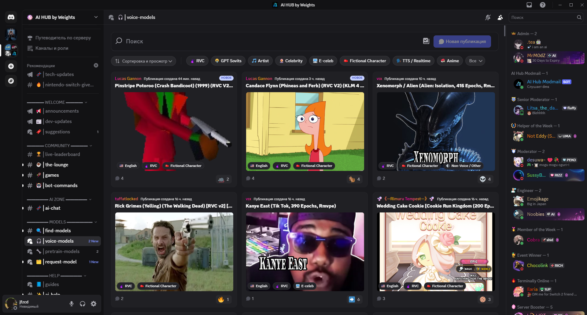 Discord-сервер AI Hub